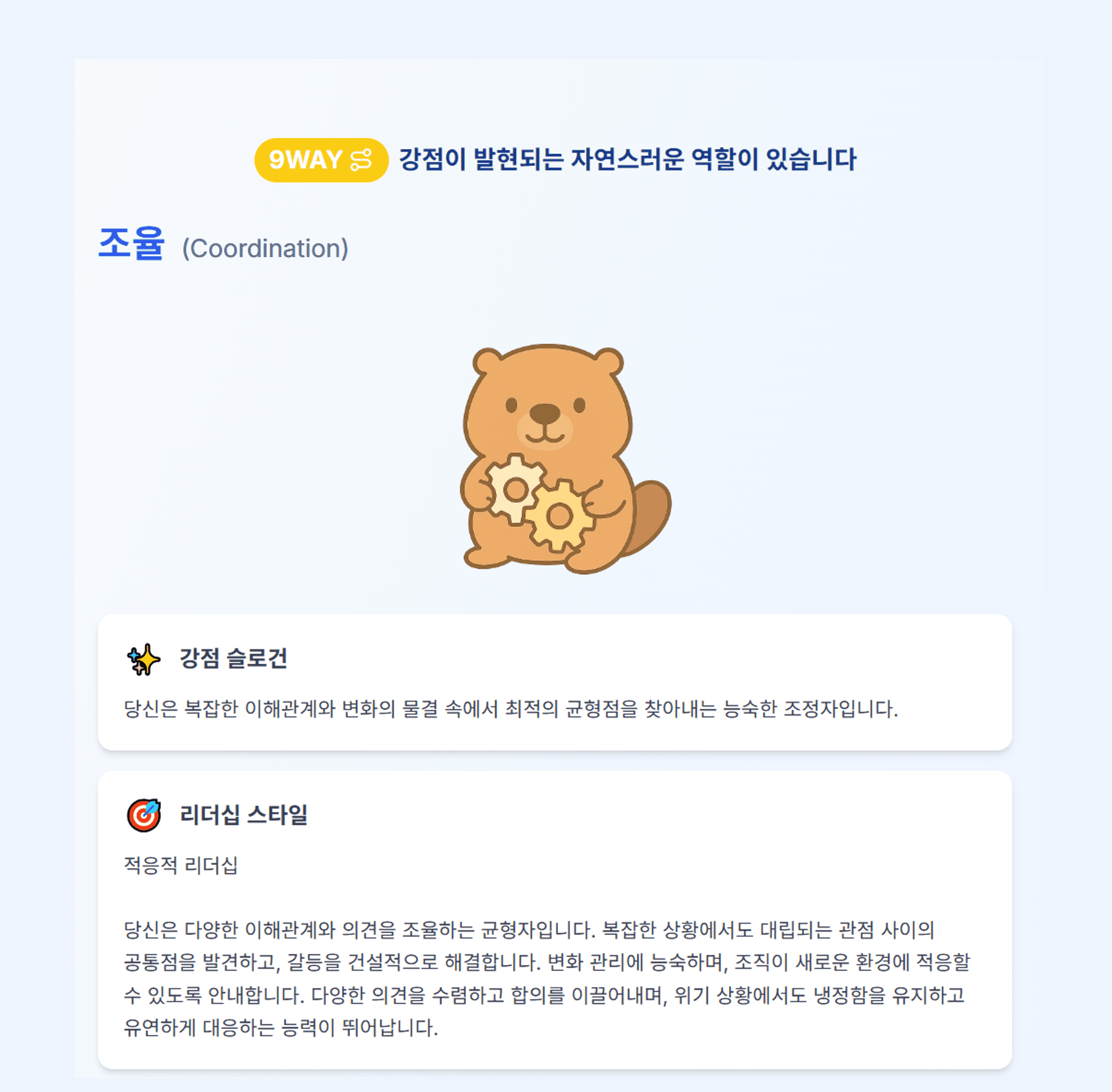 9WAY 리포트 샘플 페이지 2