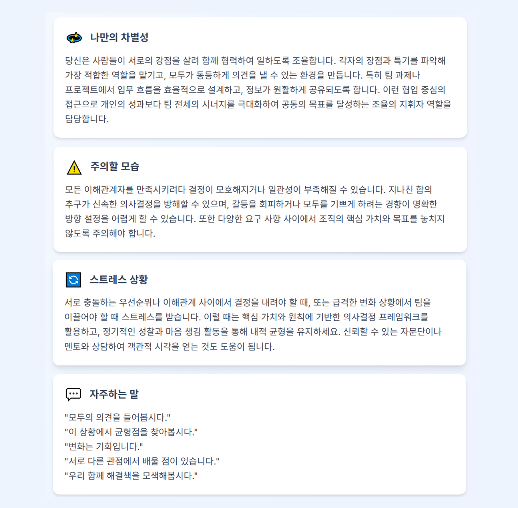 9WAY 리포트 샘플 페이지 3
