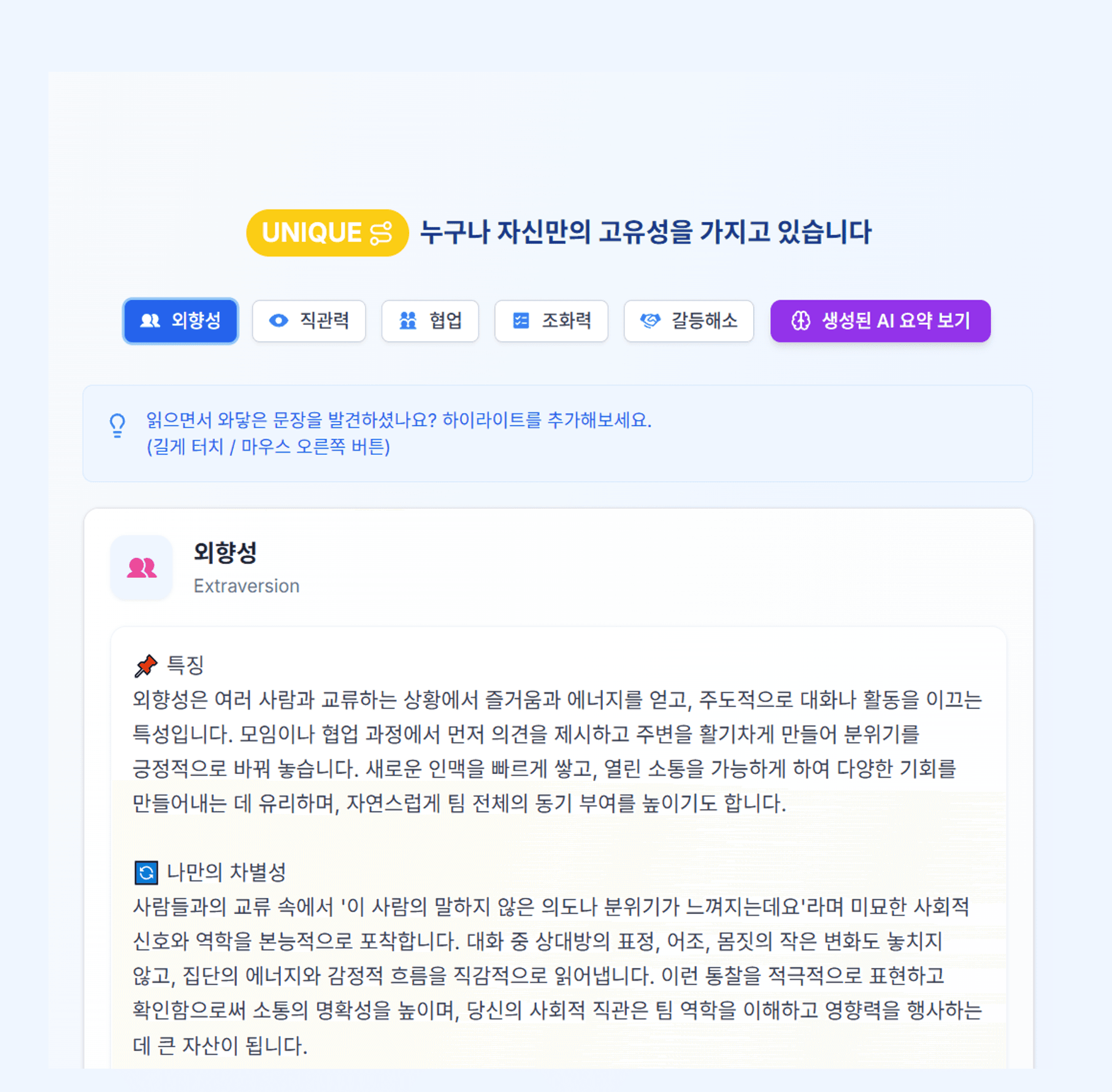 9WAY 리포트 샘플 페이지 5