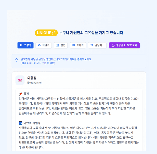 AI 분석 및 추천