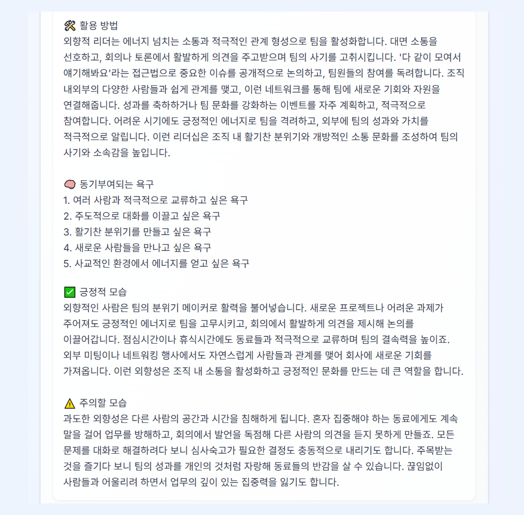 9WAY 리포트 샘플 페이지 6