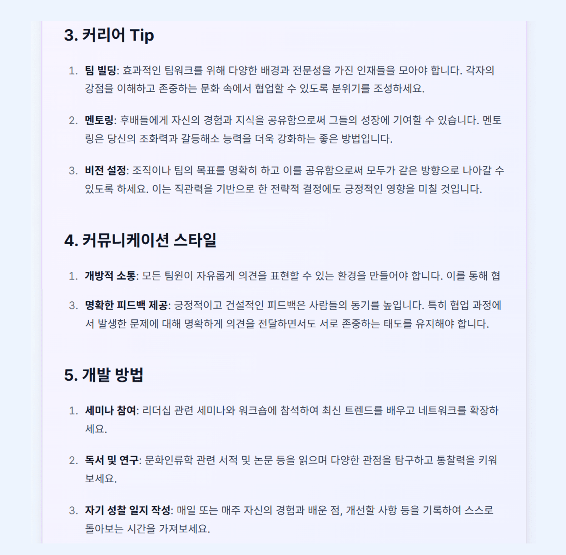 9WAY 리포트 샘플 페이지 8